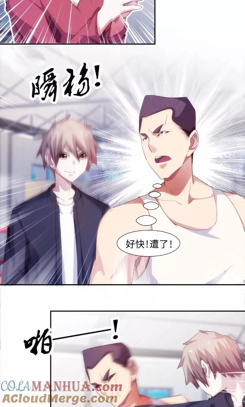 第243话-绝品小神医-一直看 仟绘动漫（第3张）