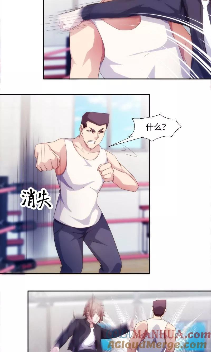 第243话-绝品小神医-一直看 仟绘动漫（第4张）