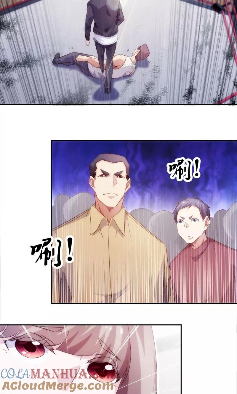 第244话-绝品小神医-一直看 仟绘动漫（第3张）