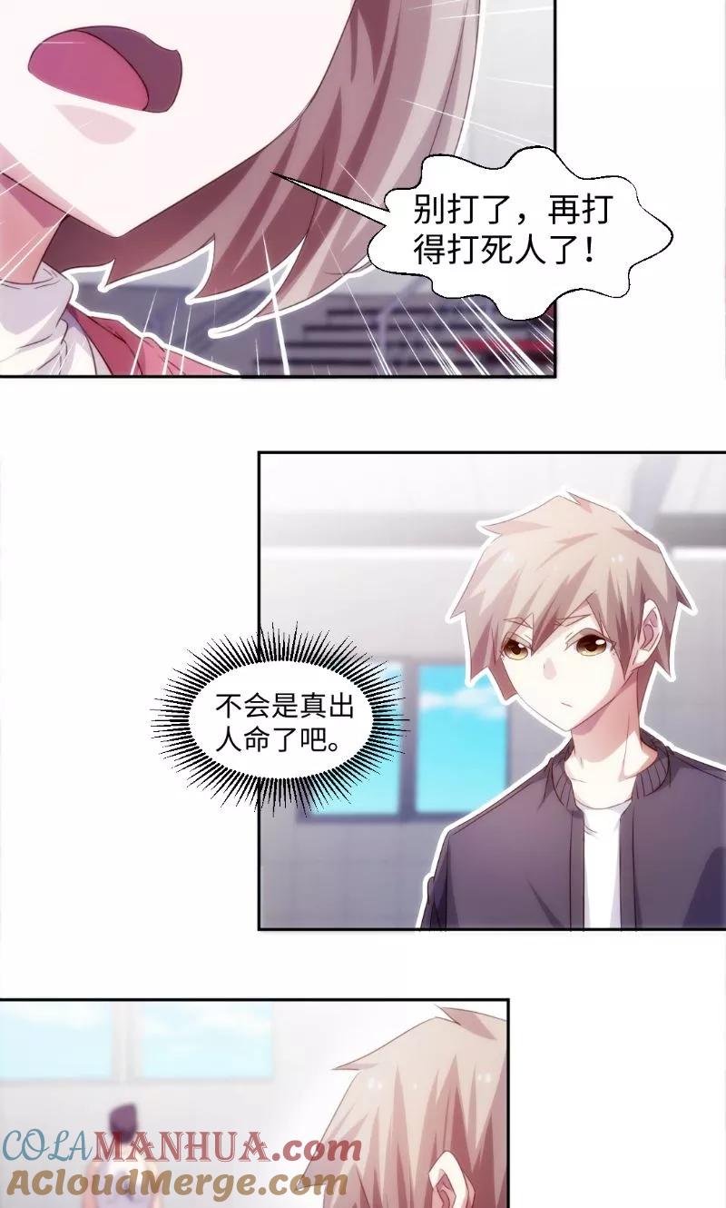 第244话-绝品小神医-一直看 仟绘动漫（第4张）