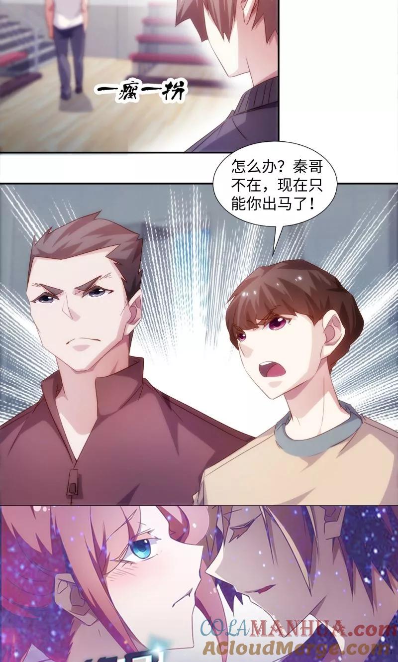 第244话-绝品小神医-一直看 仟绘动漫（第5张）