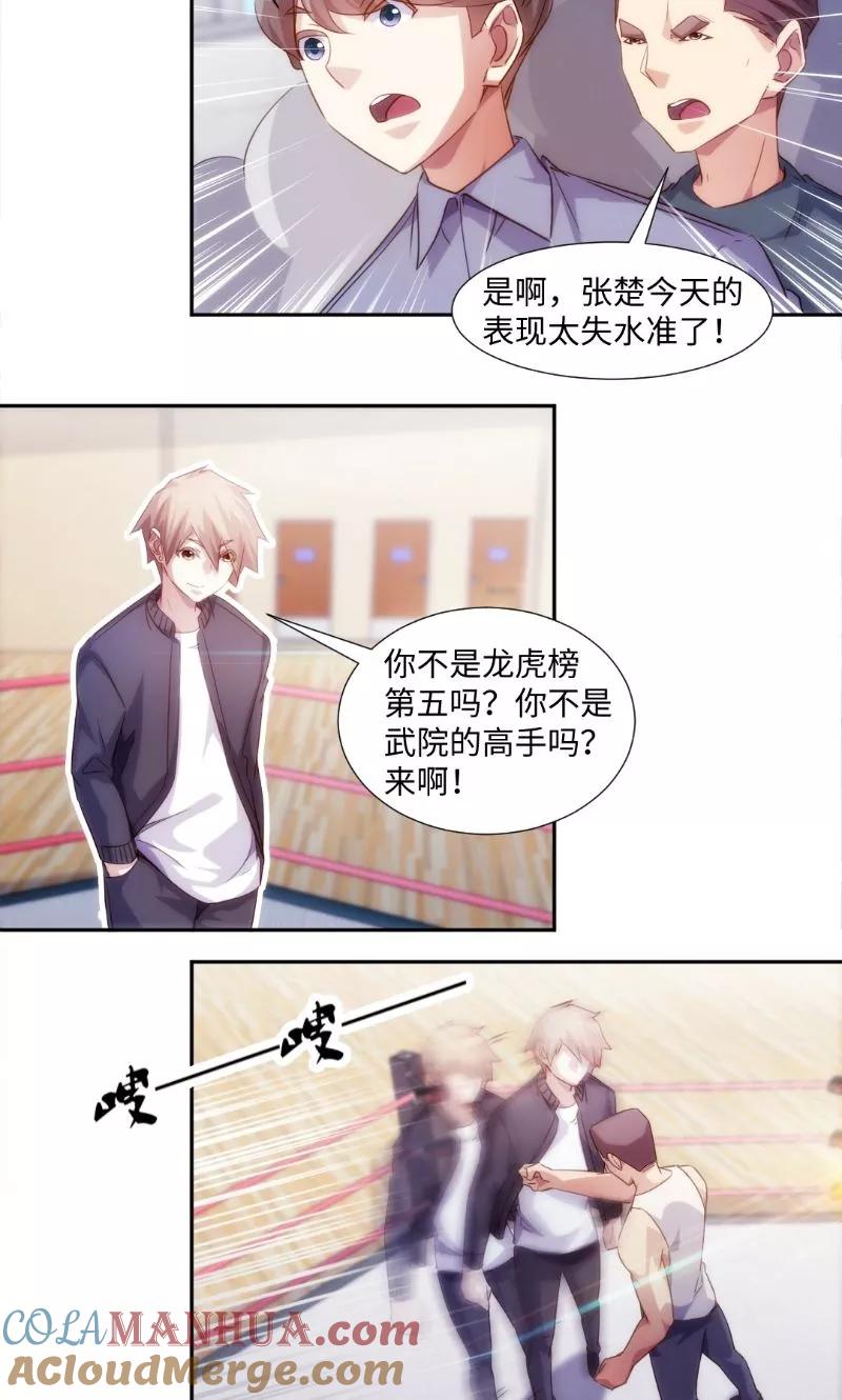 第244话-绝品小神医-一直看 仟绘动漫（第1张）