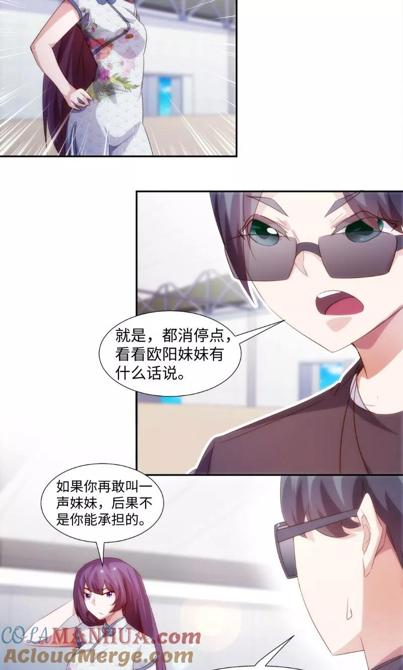 第246话-绝品小神医-一直看 仟绘动漫（第2张）