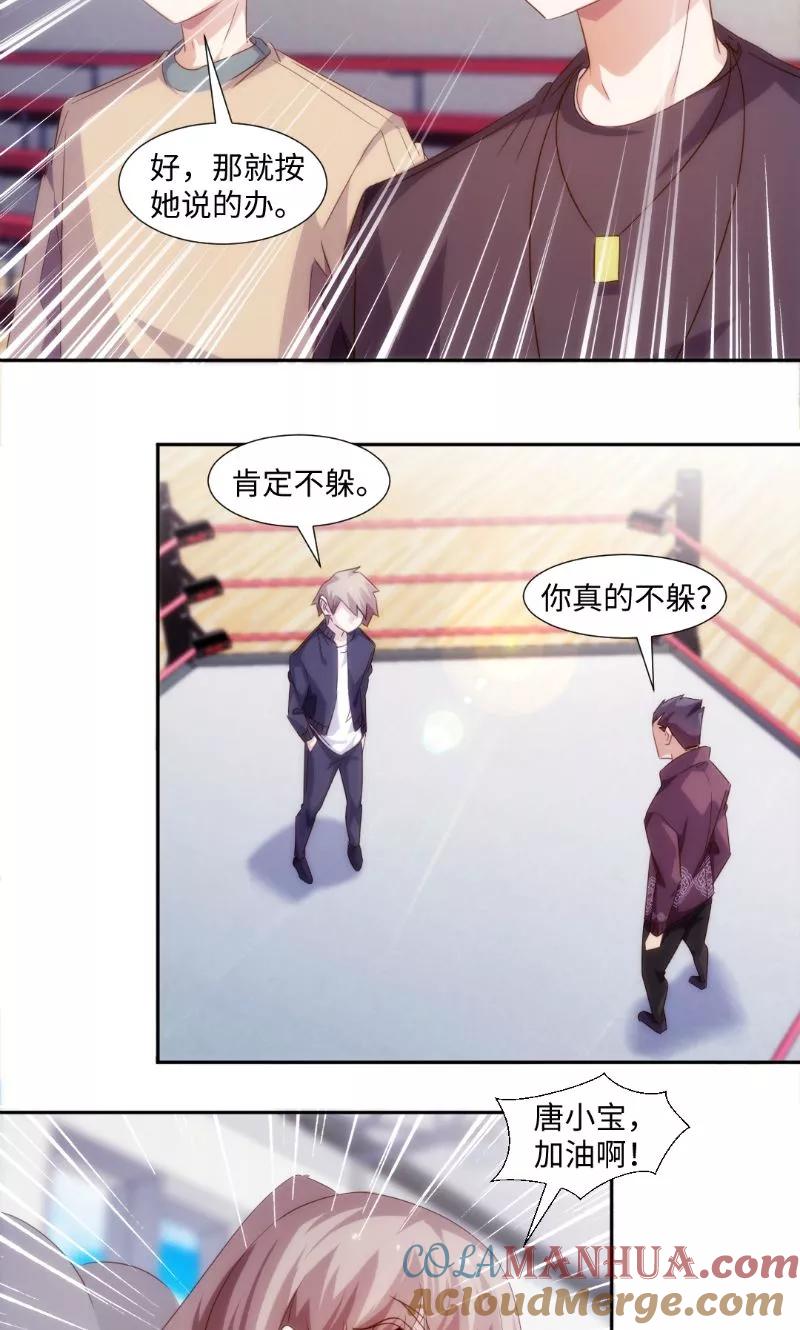 第246话-绝品小神医-一直看 仟绘动漫（第5张）