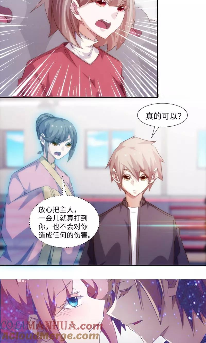 第246话-绝品小神医-一直看 仟绘动漫（第6张）
