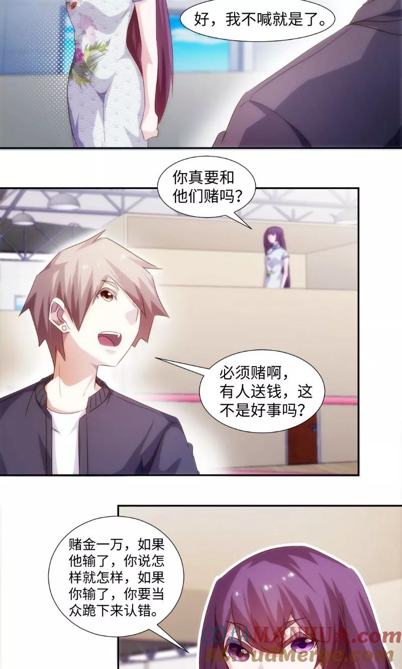 第246话-绝品小神医-一直看 仟绘动漫（第3张）