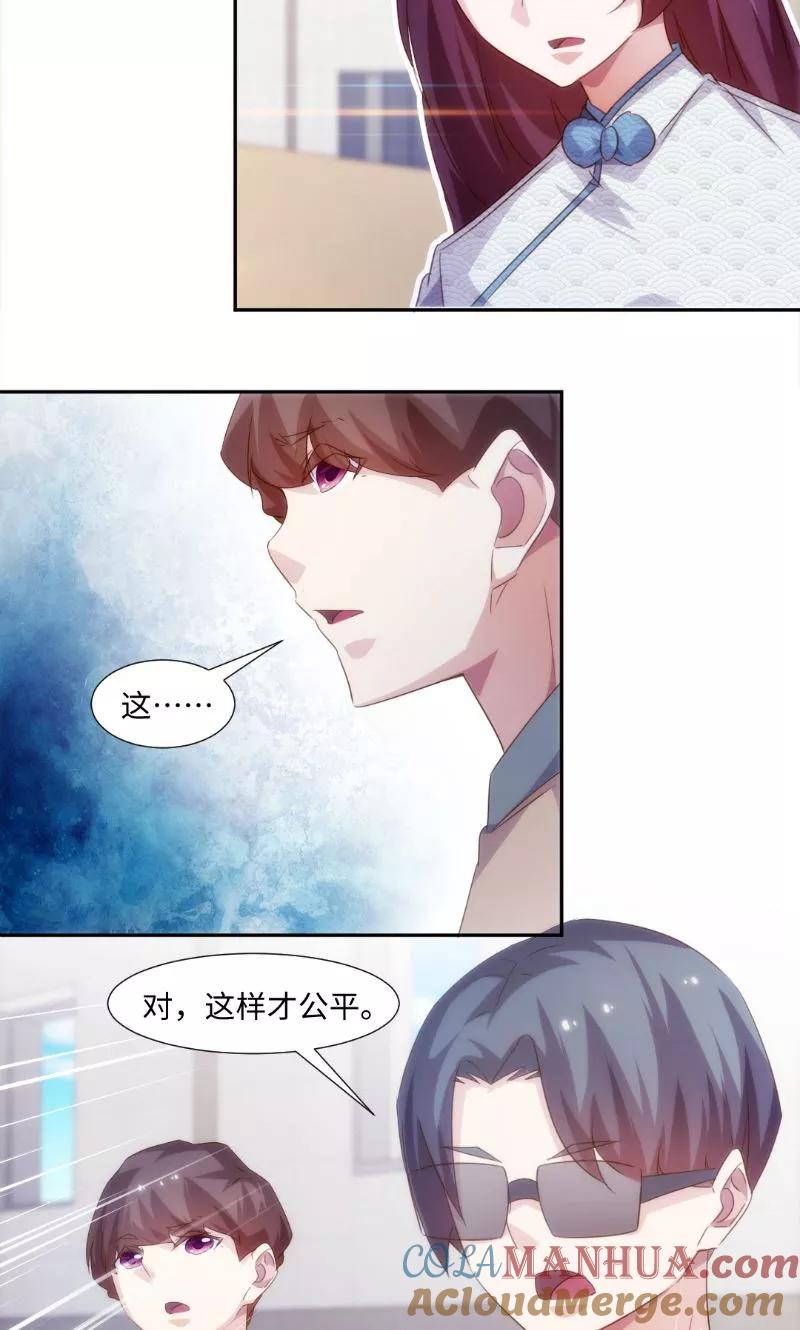 第246话-绝品小神医-一直看 仟绘动漫（第4张）
