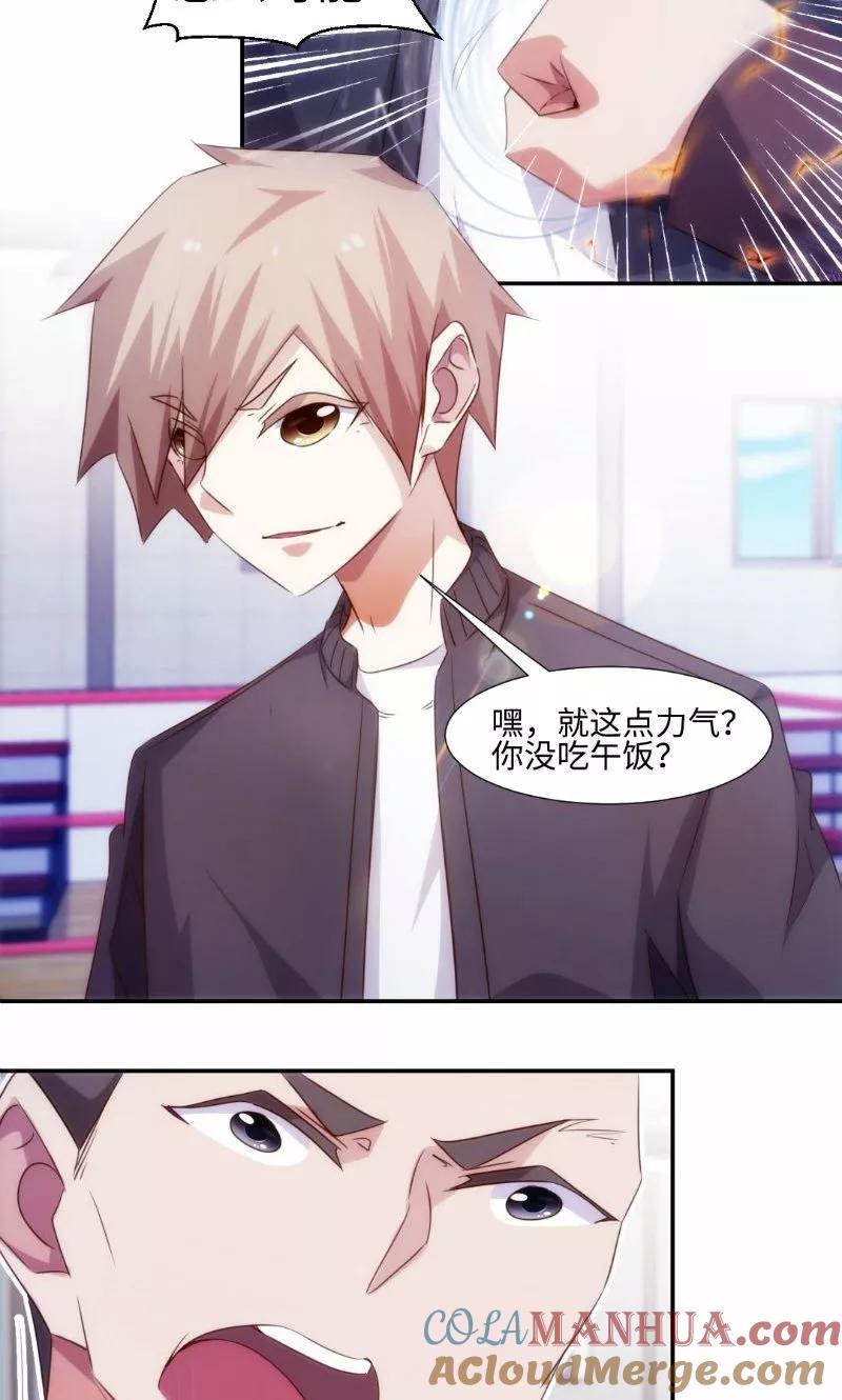 第247话-绝品小神医-一直看 仟绘动漫（第3张）