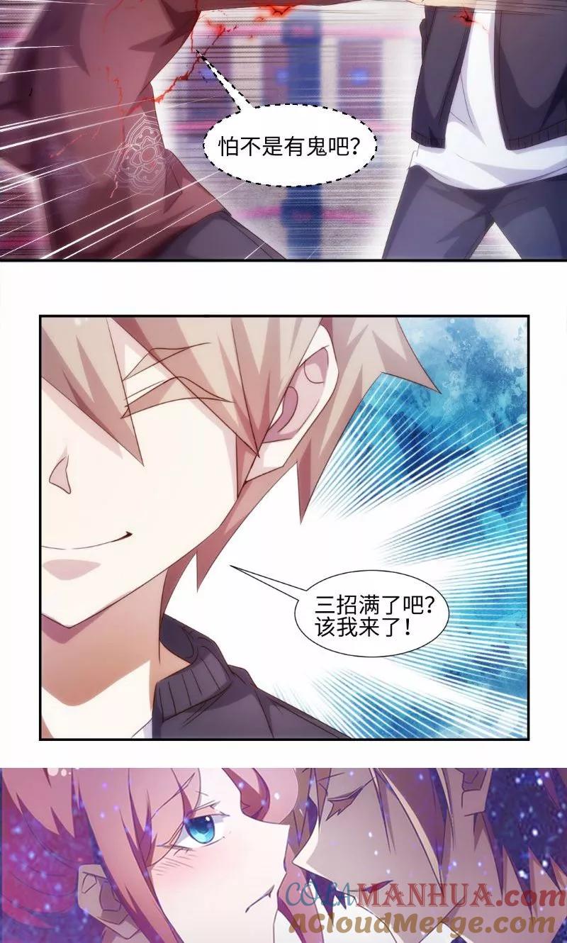 第247话-绝品小神医-一直看 仟绘动漫（第6张）