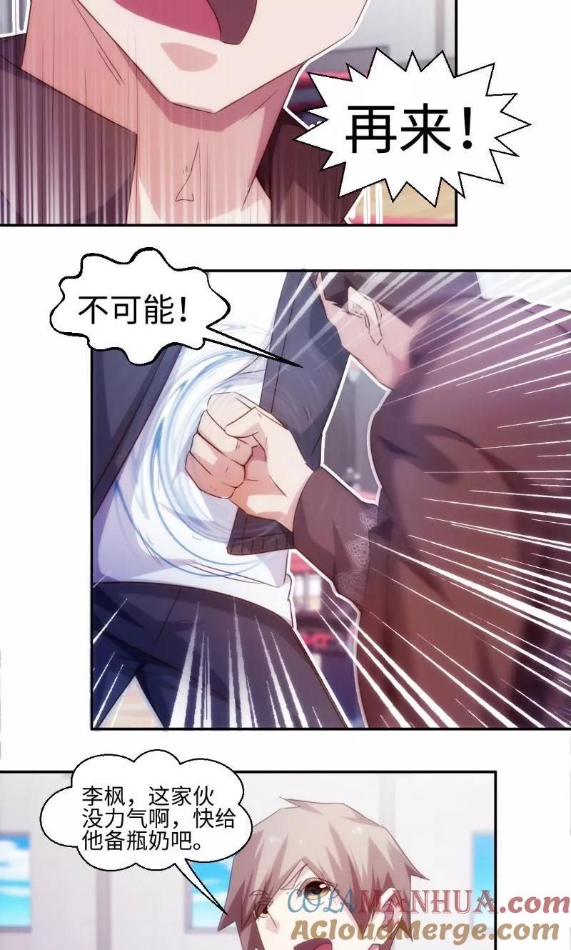 第247话-绝品小神医-一直看 仟绘动漫（第4张）