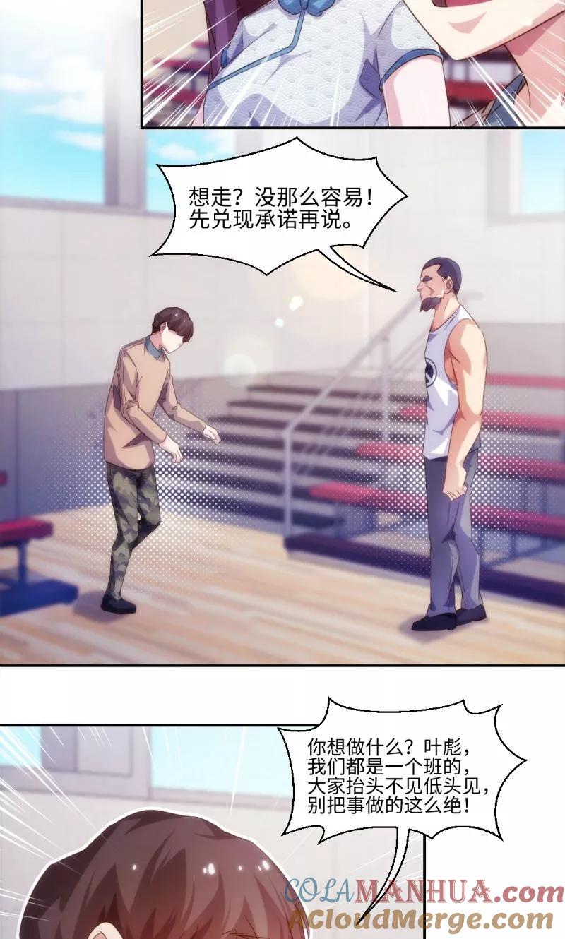 第248话-绝品小神医-一直看 仟绘动漫（第2张）
