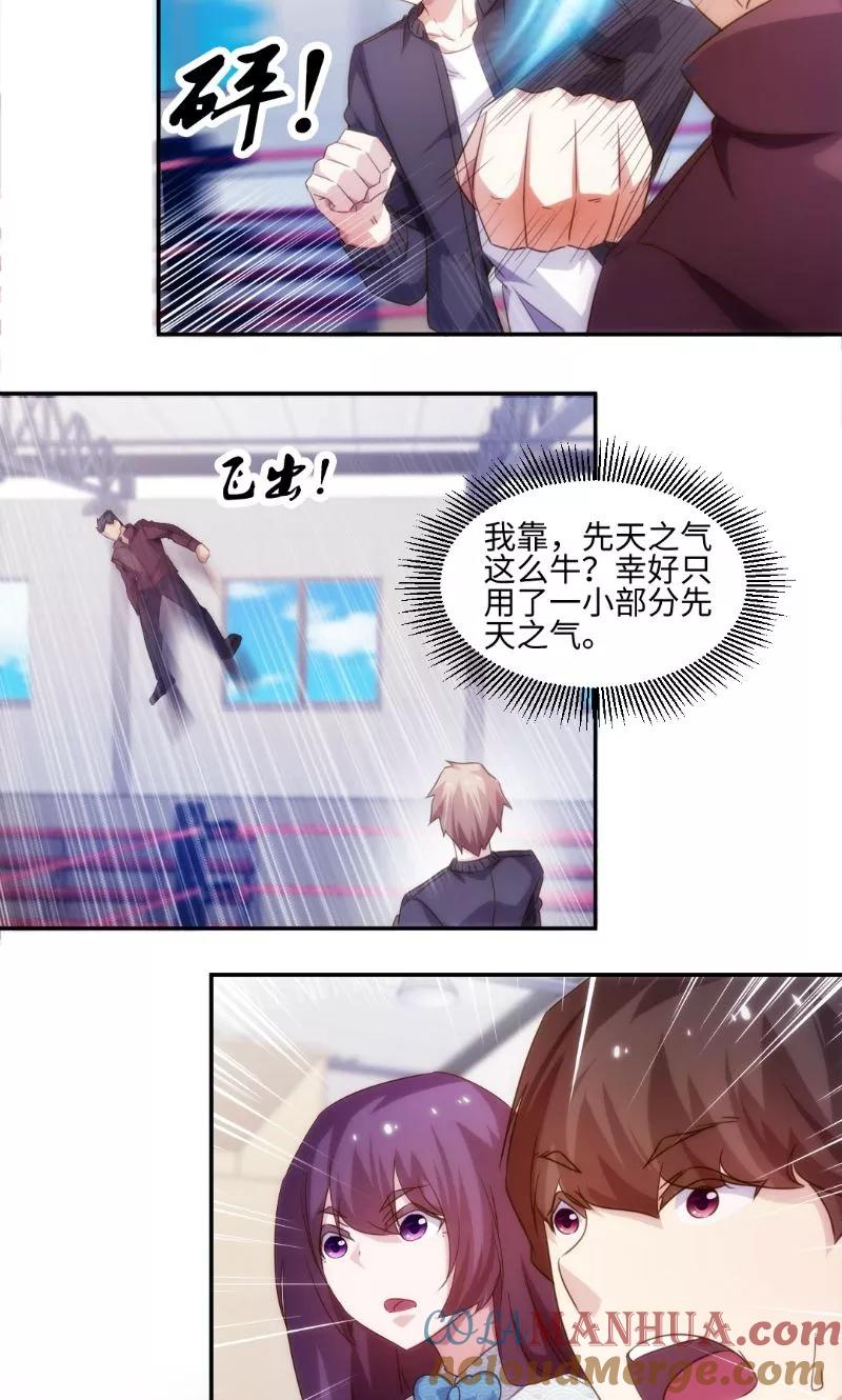 第248话-绝品小神医-一直看 仟绘动漫（第1张）