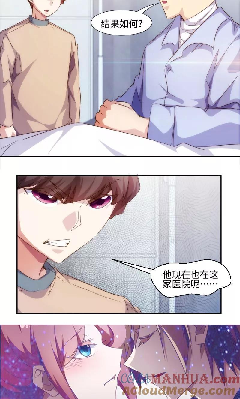 第249话-绝品小神医-一直看 仟绘动漫（第6张）