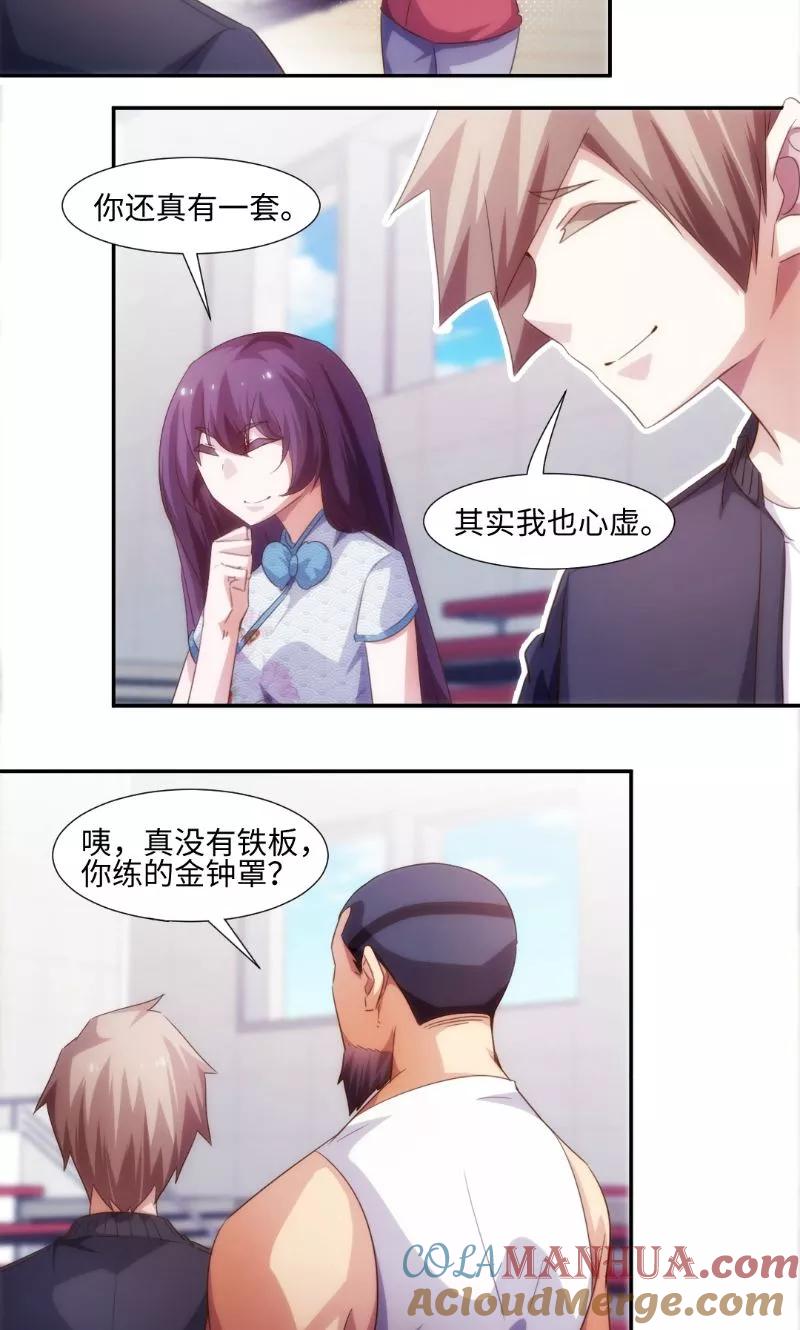 第249话-绝品小神医-一直看 仟绘动漫（第4张）