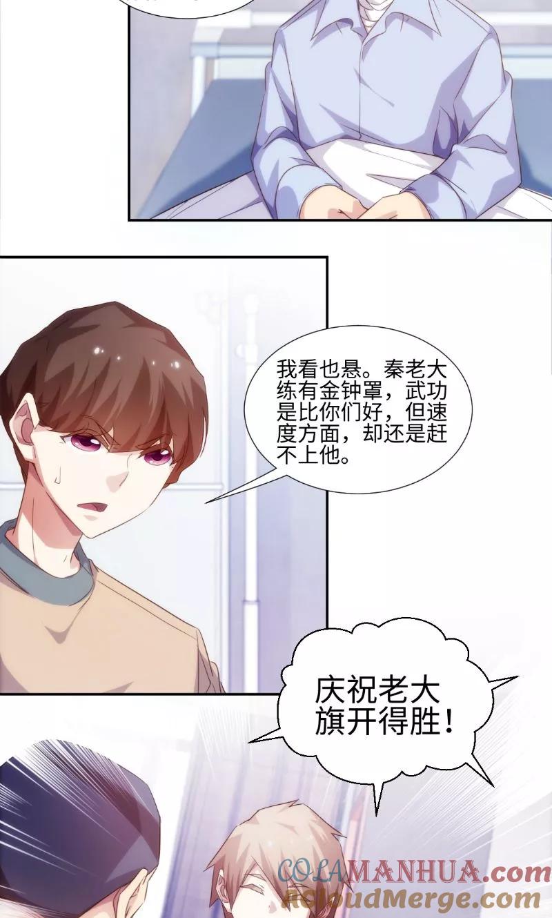 第250话-绝品小神医-一直看 仟绘动漫（第2张）