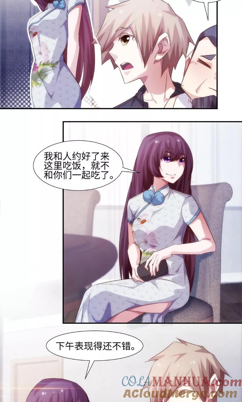 第250话-绝品小神医-一直看 仟绘动漫（第4张）