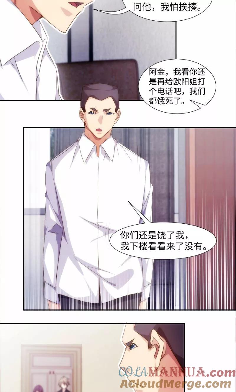 第251话-绝品小神医-一直看 仟绘动漫（第5张）