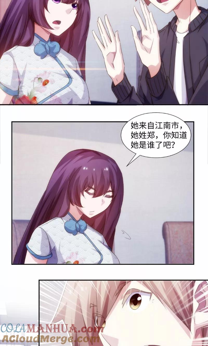 第251话-绝品小神医-一直看 仟绘动漫（第3张）