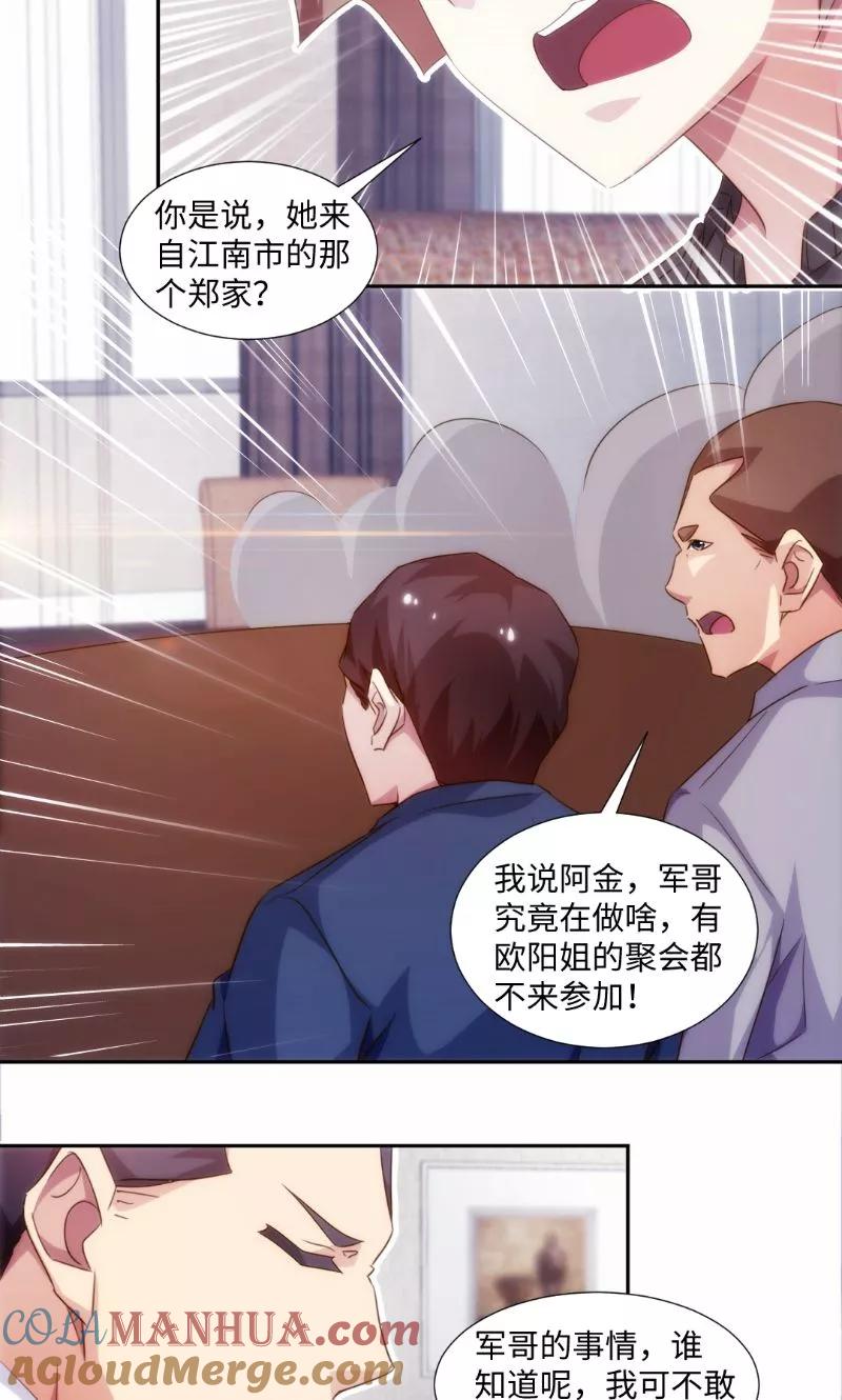第251话-绝品小神医-一直看 仟绘动漫（第4张）