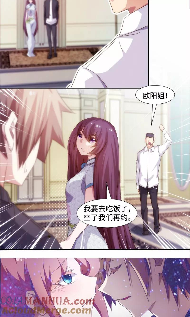 第251话-绝品小神医-一直看 仟绘动漫（第6张）