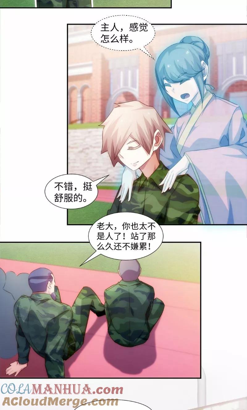 第252话-绝品小神医-一直看 仟绘动漫（第4张）