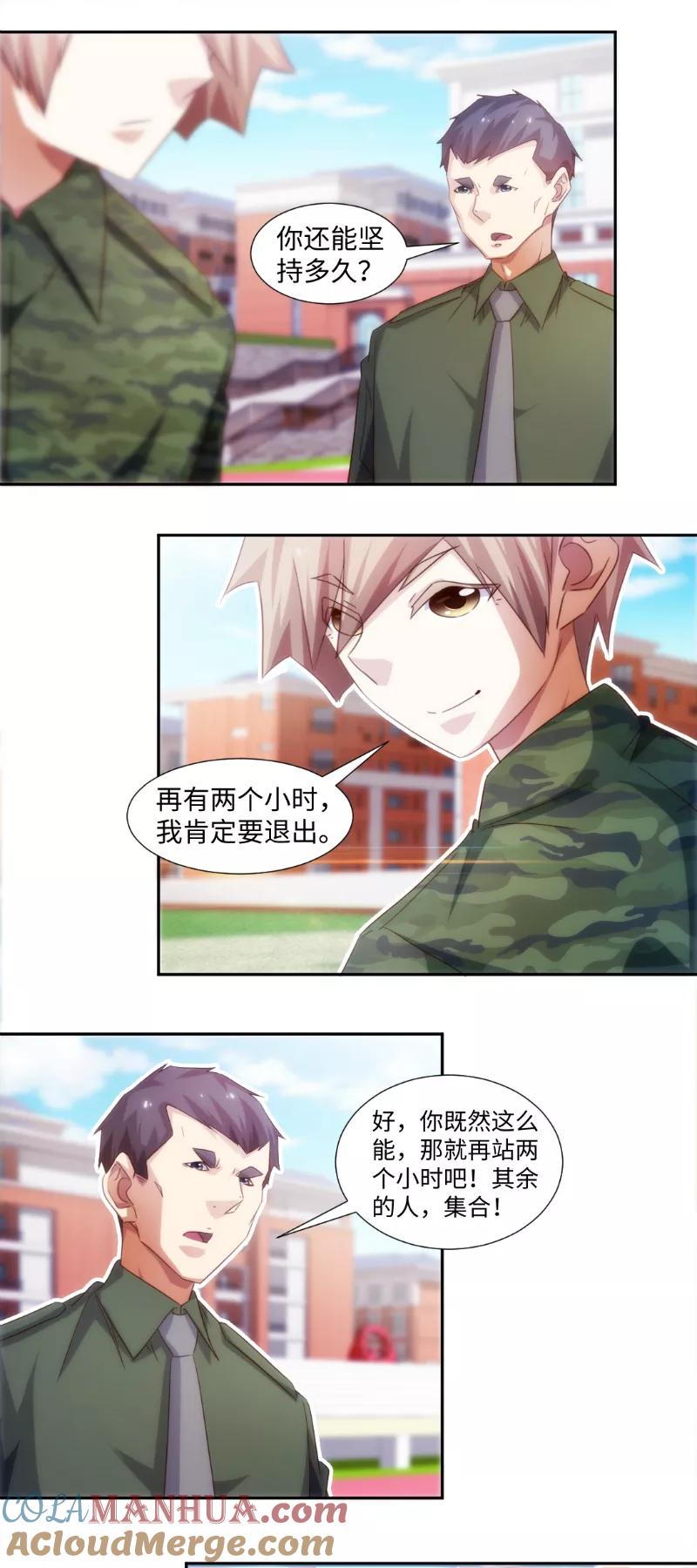 第253话-绝品小神医-一直看 仟绘动漫（第2张）