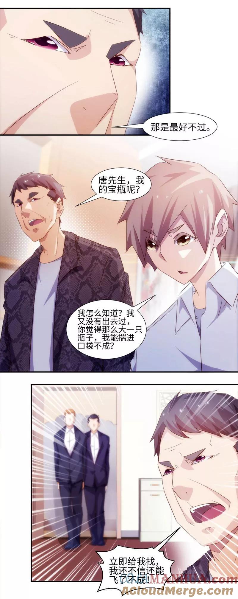 第260话-绝品小神医-一直看 仟绘动漫（第2张）
