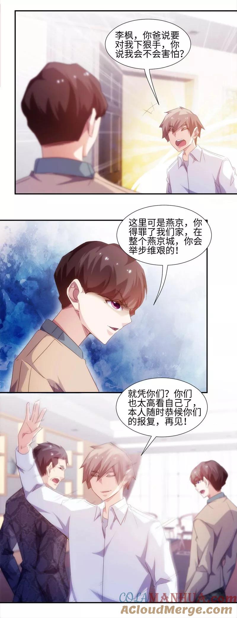第261话-绝品小神医-一直看 仟绘动漫（第3张）