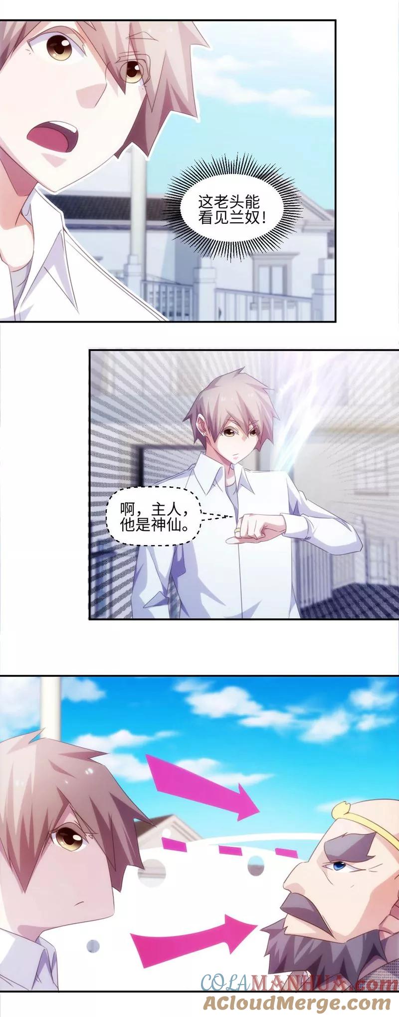 第263话-绝品小神医-一直看 仟绘动漫（第3张）