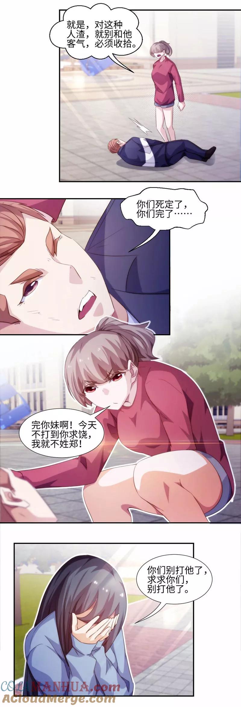 第267话-绝品小神医-一直看 仟绘动漫（第4张）