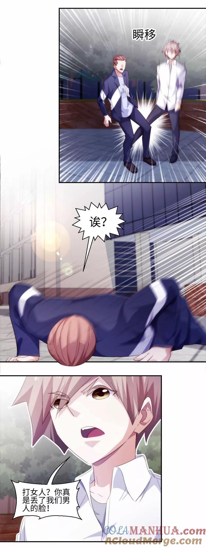 第267话-绝品小神医-一直看 仟绘动漫（第3张）
