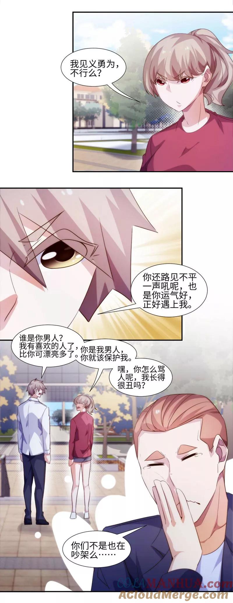 第268话-绝品小神医-一直看 仟绘动漫（第3张）