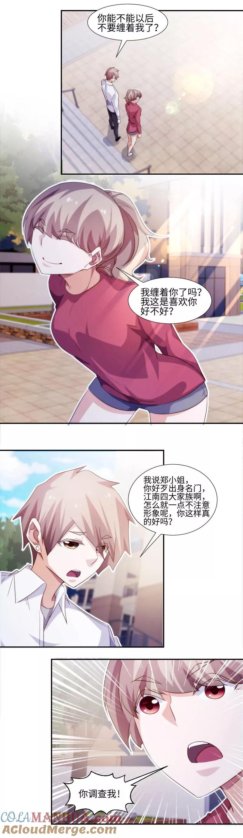 第268话-绝品小神医-一直看 仟绘动漫（第4张）