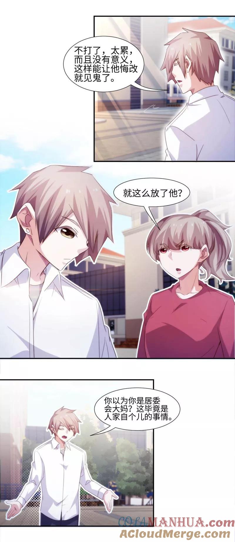 第268话-绝品小神医-一直看 仟绘动漫（第2张）