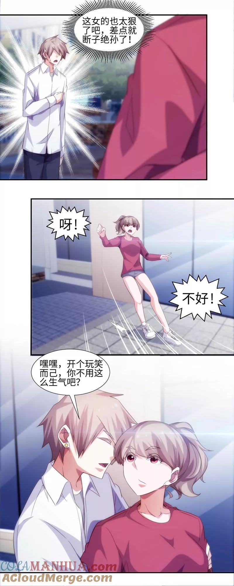 第269话-绝品小神医-一直看 仟绘动漫（第4张）