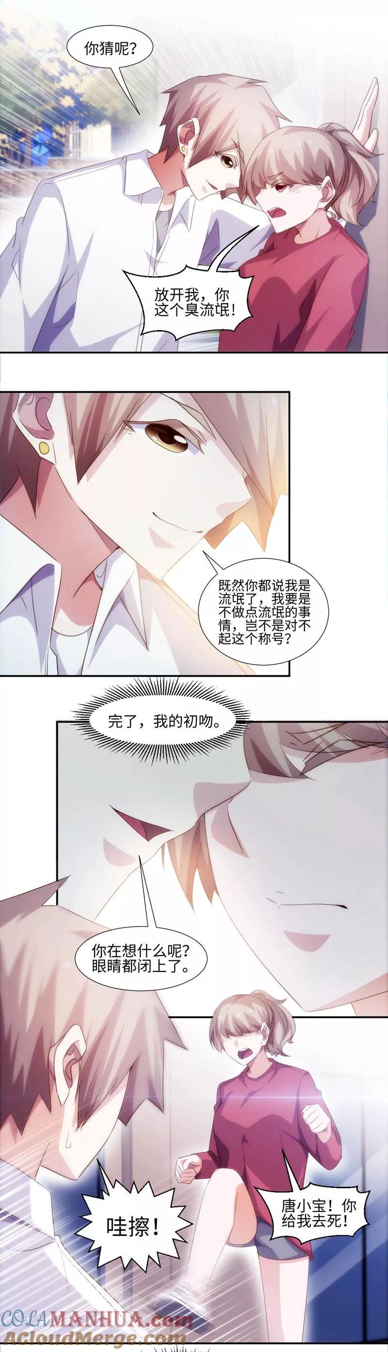 第269话-绝品小神医-一直看 仟绘动漫（第3张）