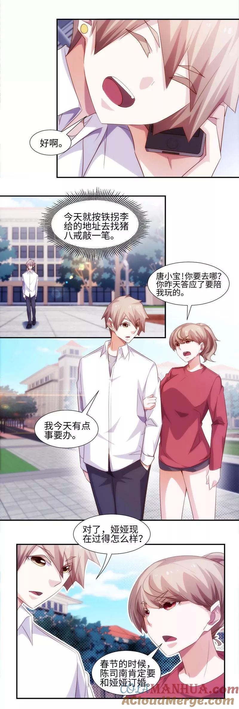 第270话-绝品小神医-一直看 仟绘动漫（第4张）