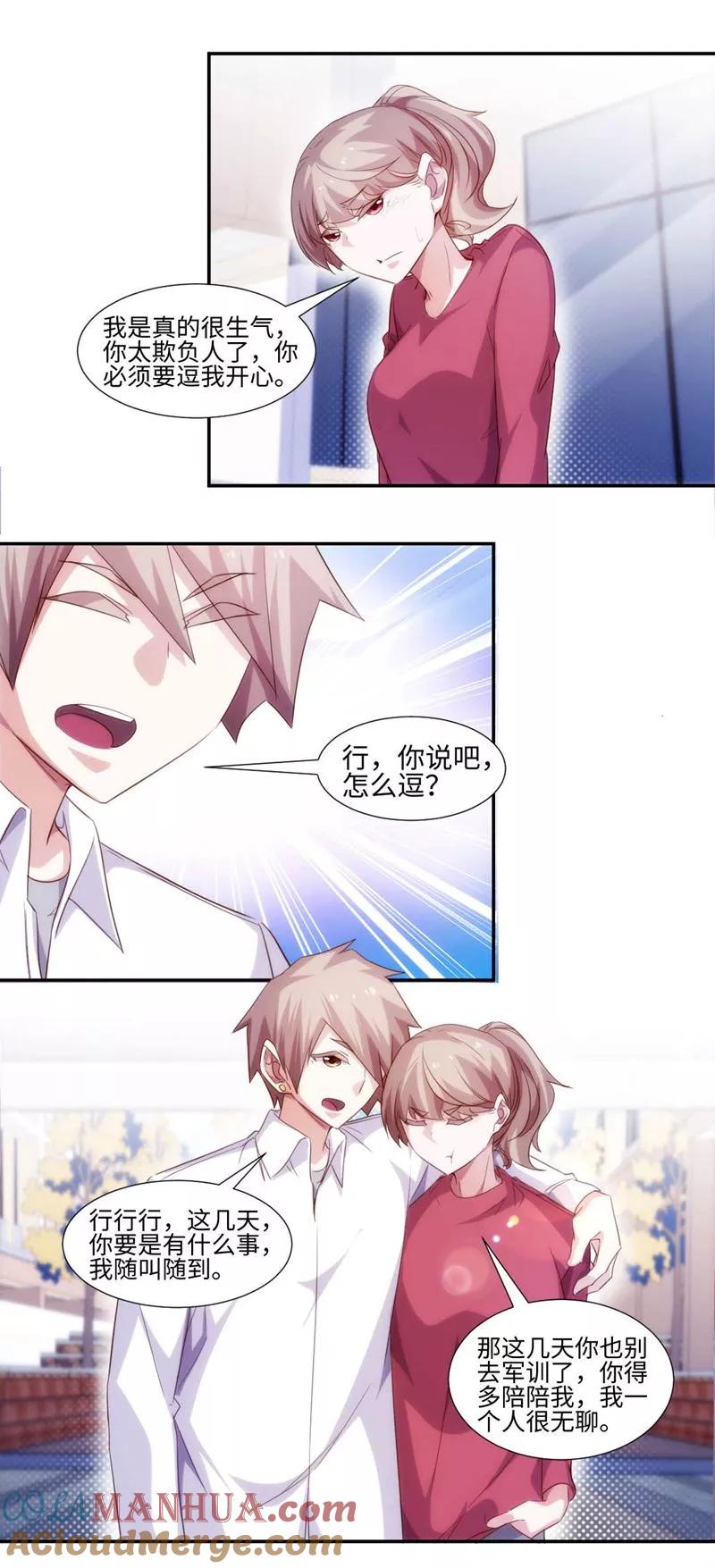 第270话-绝品小神医-一直看 仟绘动漫（第2张）