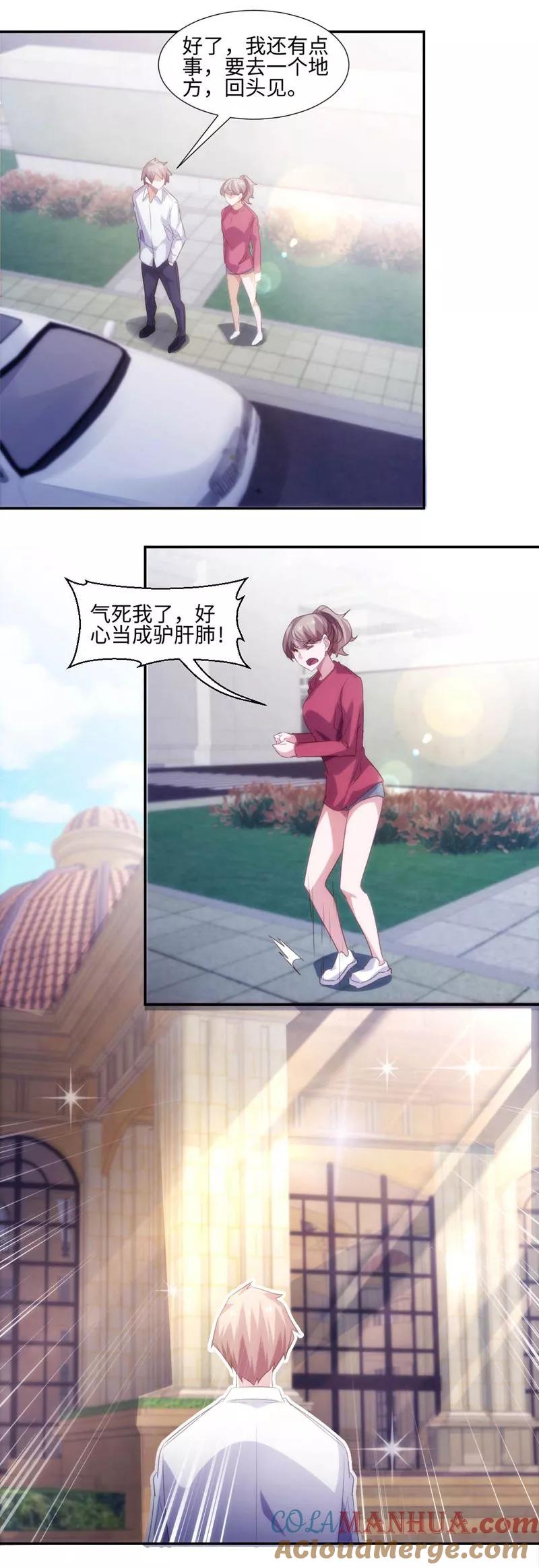 第271话-绝品小神医-一直看 仟绘动漫（第3张）