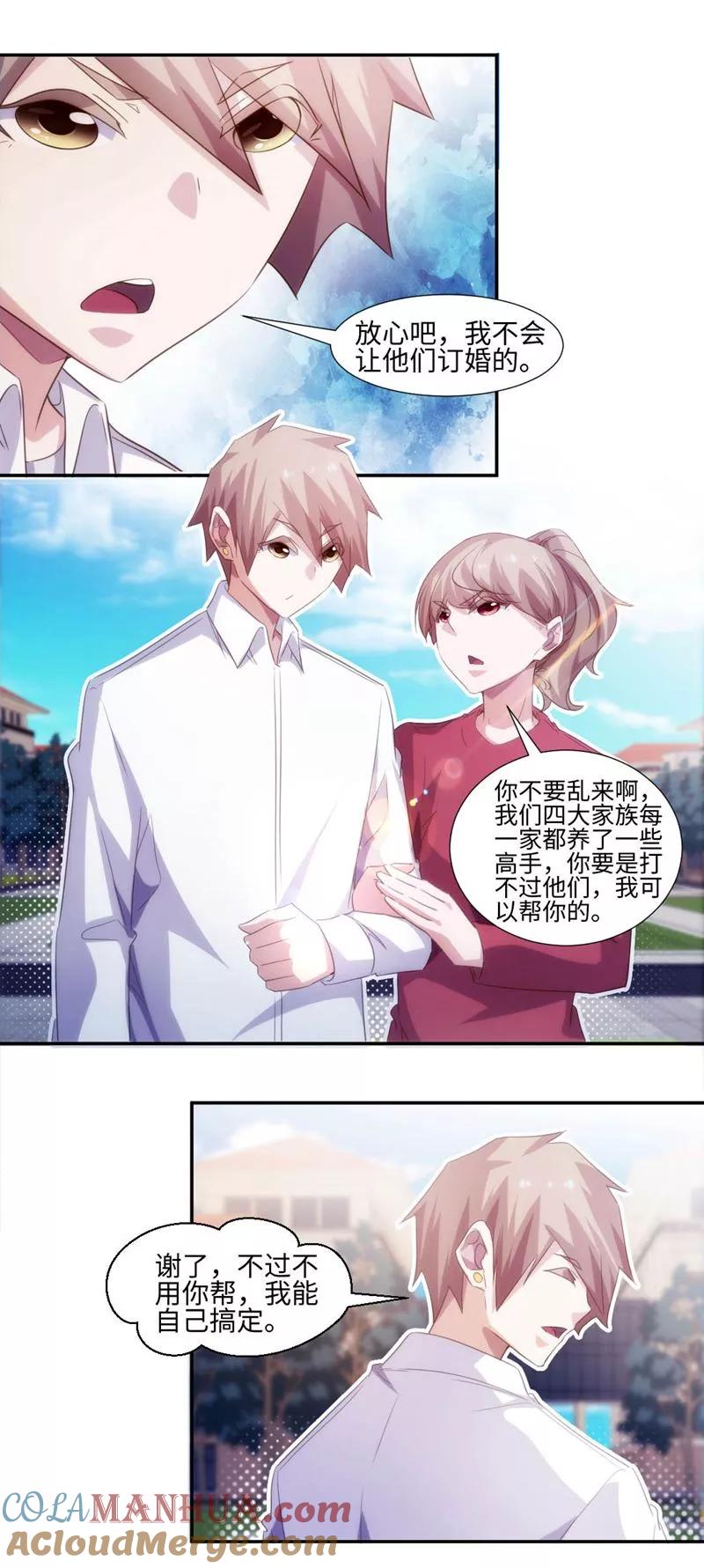 第271话-绝品小神医-一直看 仟绘动漫（第2张）