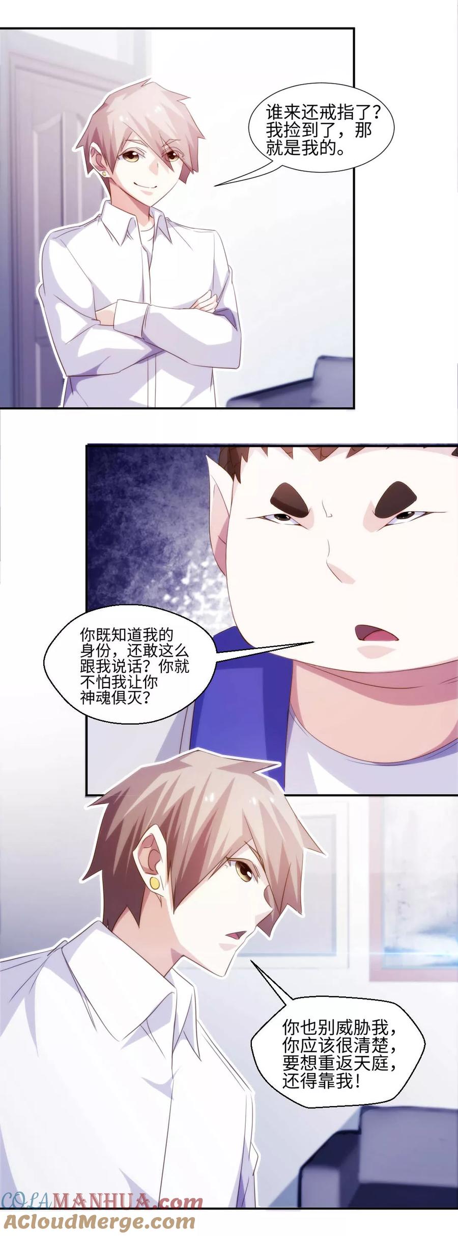 第272话-绝品小神医-一直看 仟绘动漫（第4张）