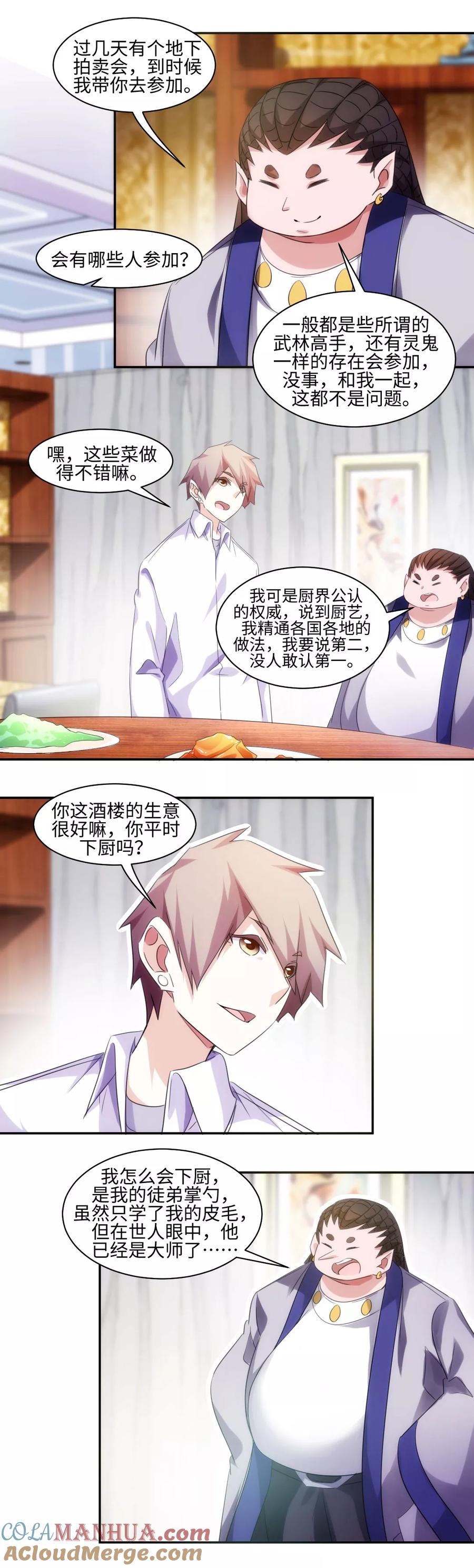 第273话-绝品小神医-一直看 仟绘动漫（第4张）