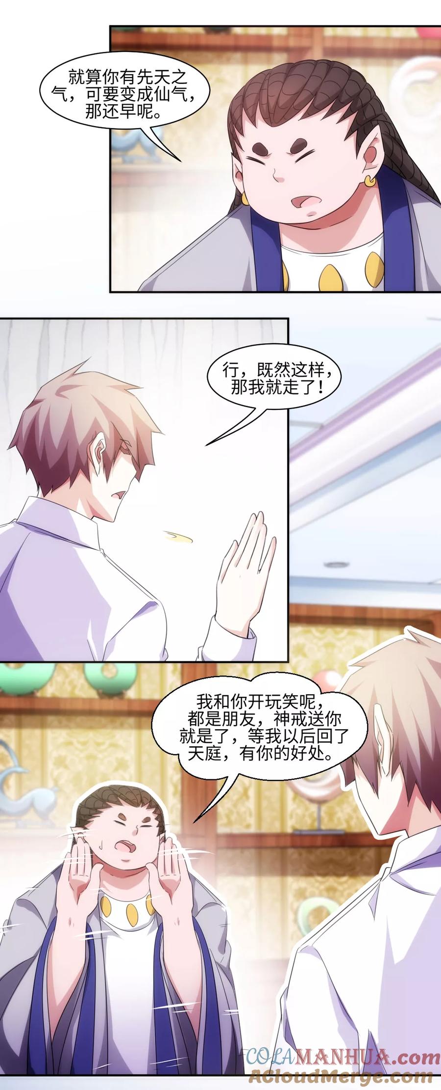 第273话-绝品小神医-一直看 仟绘动漫（第2张）
