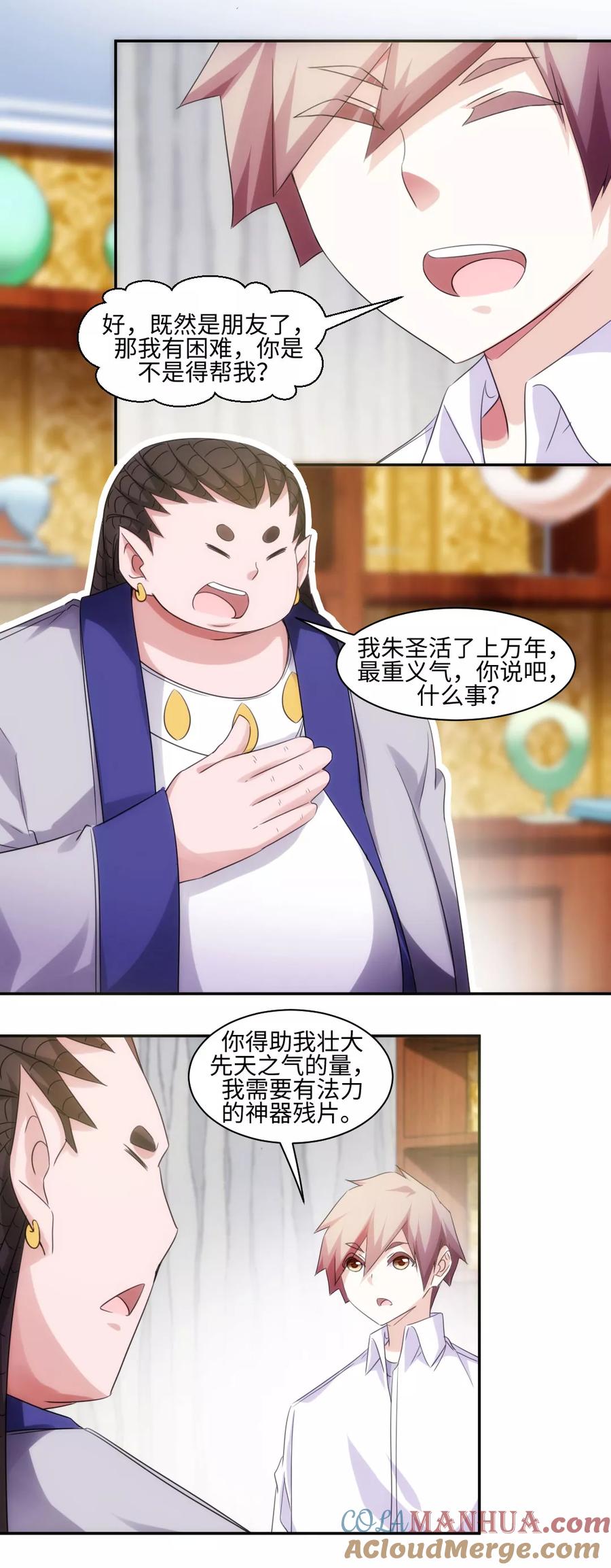 第273话-绝品小神医-一直看 仟绘动漫（第3张）