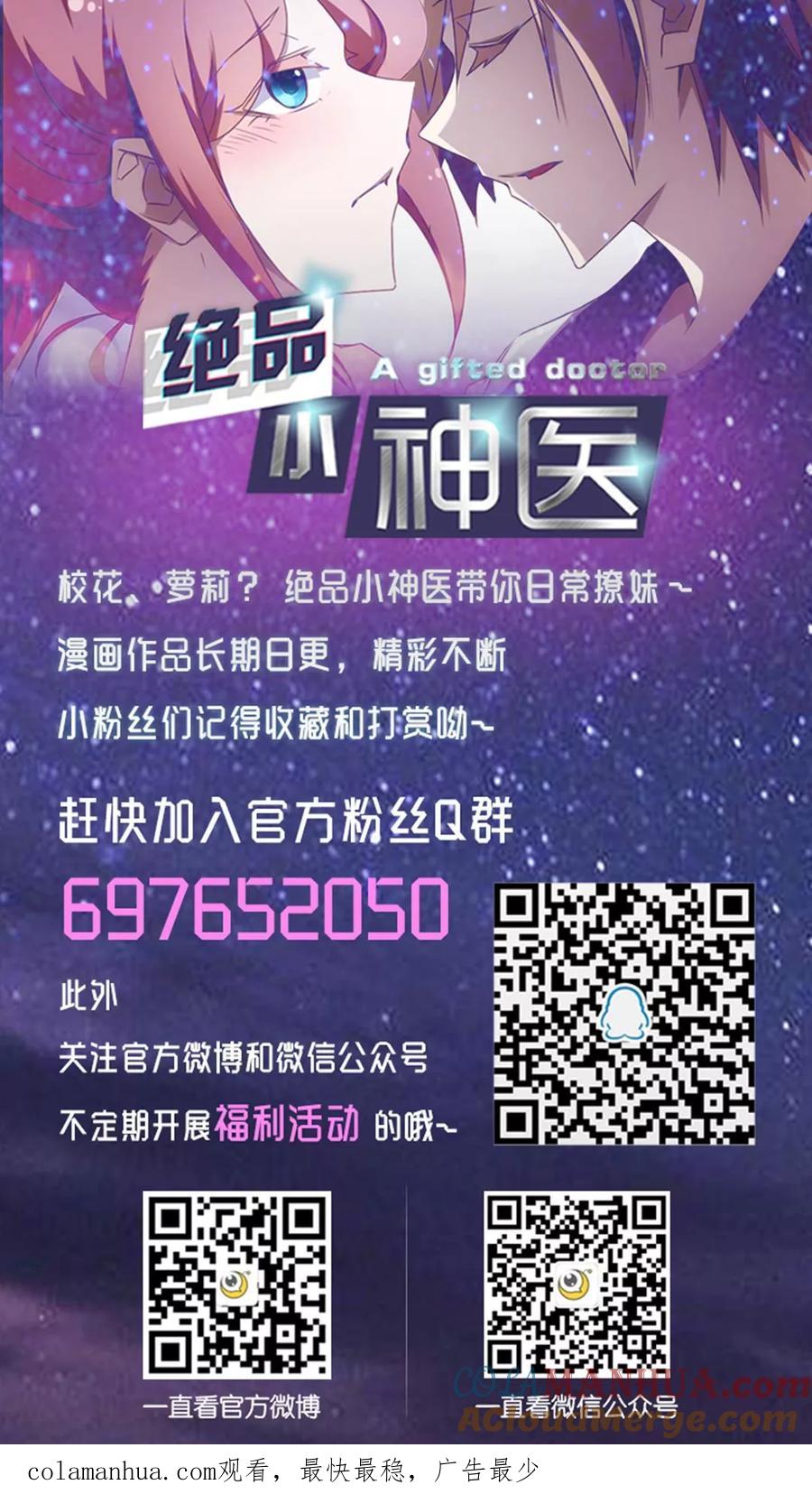 第274话-绝品小神医-一直看 仟绘动漫（第5张）