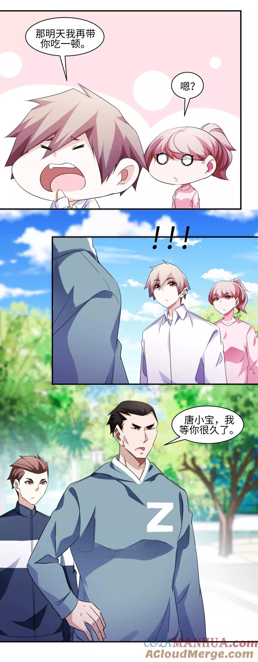 第274话-绝品小神医-一直看 仟绘动漫（第4张）