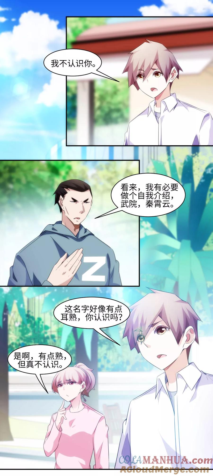 第275话-绝品小神医-一直看 仟绘动漫（第2张）