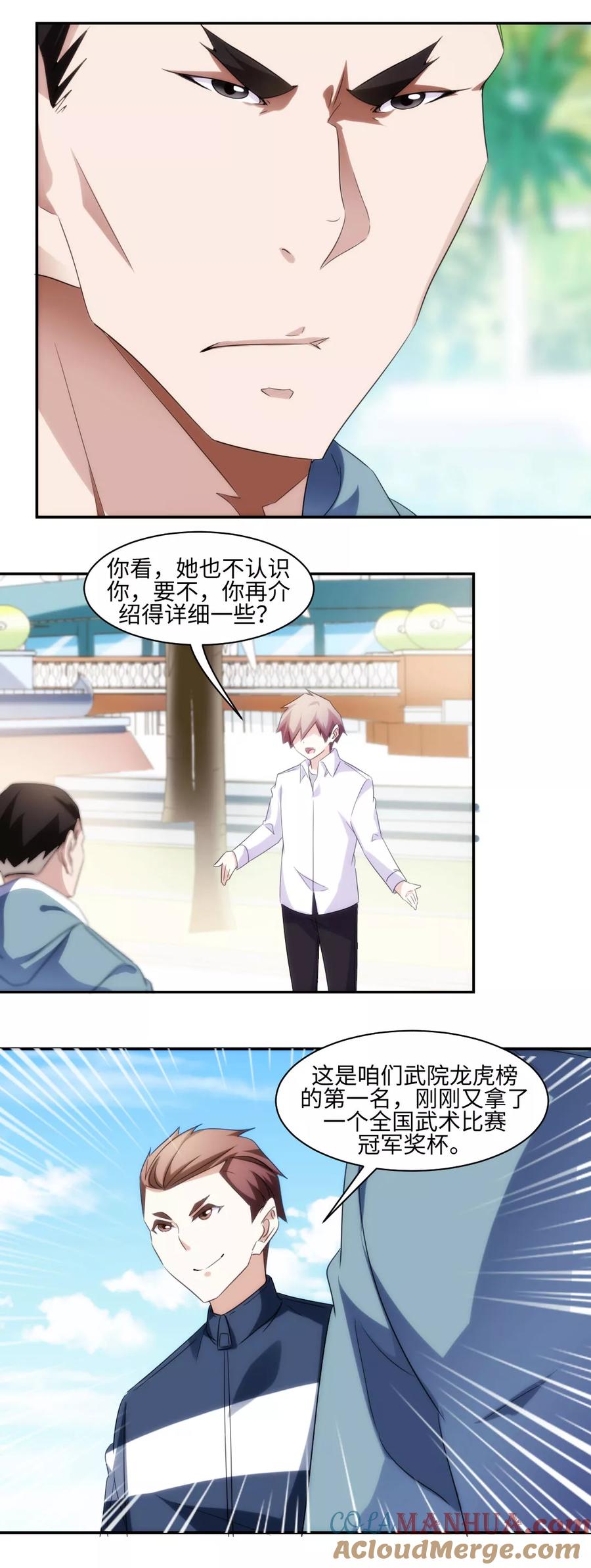 第275话-绝品小神医-一直看 仟绘动漫（第3张）