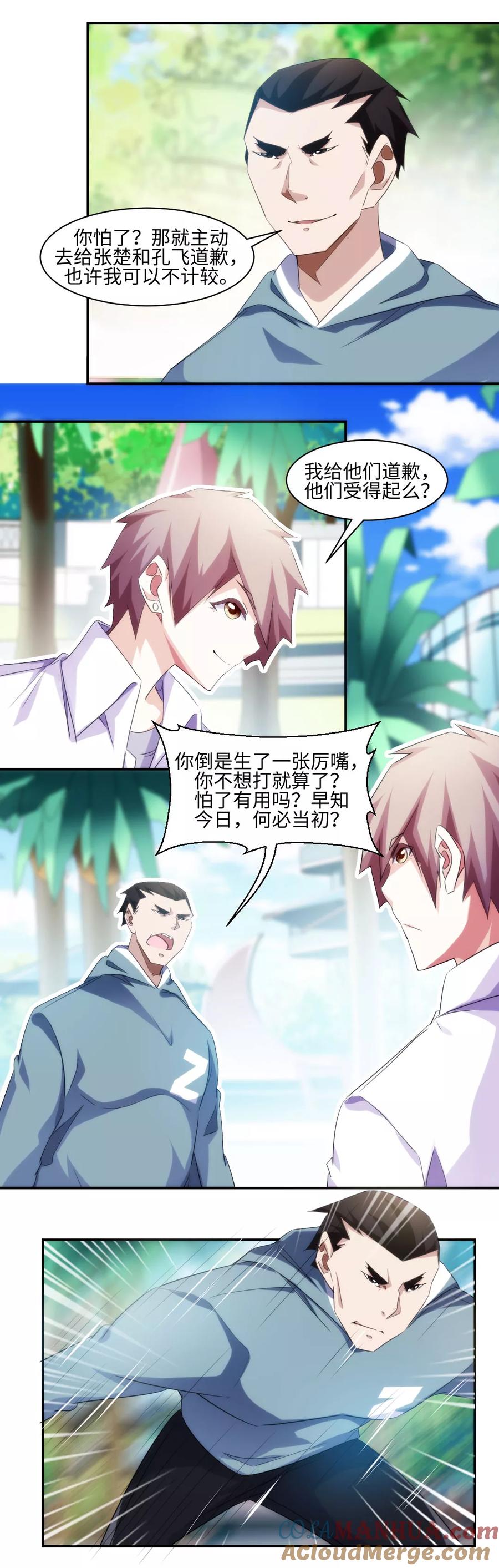 第276话-绝品小神医-一直看 仟绘动漫（第2张）