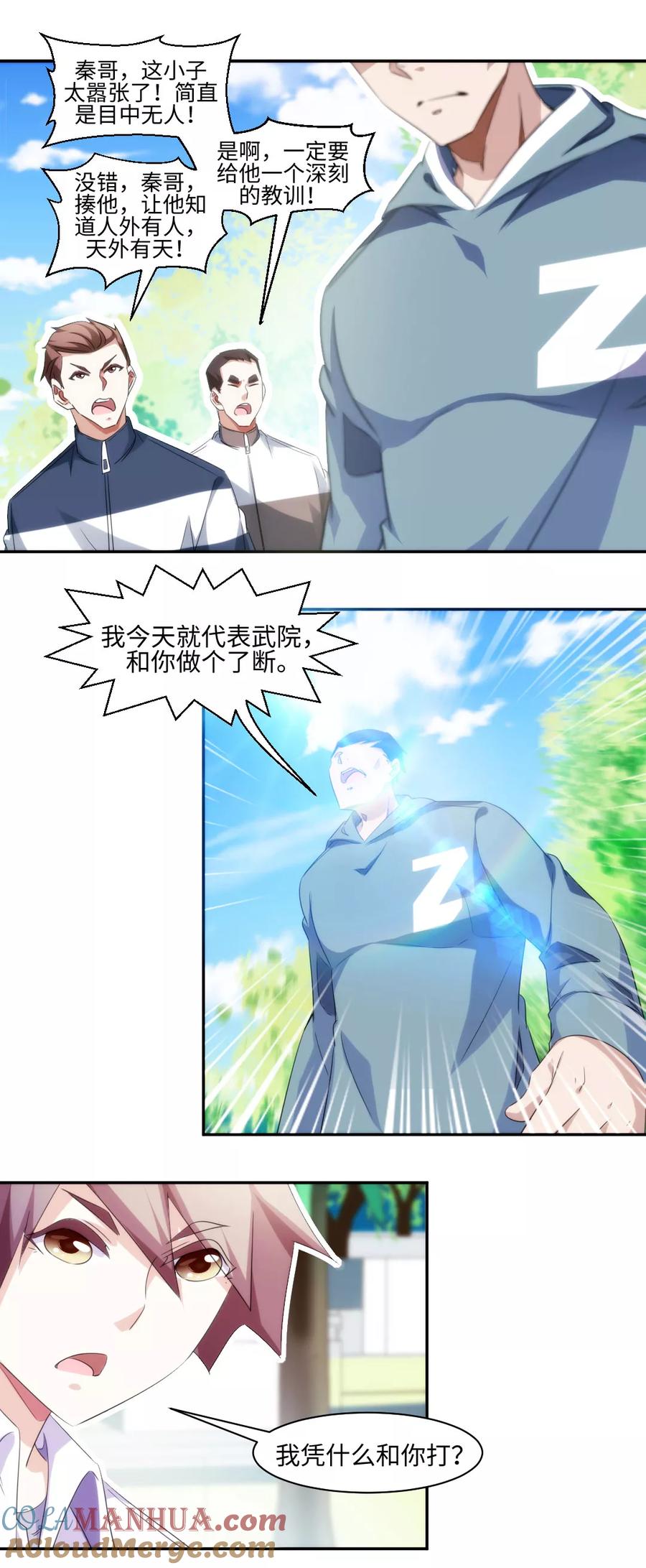 第276话-绝品小神医-一直看 仟绘动漫（第1张）